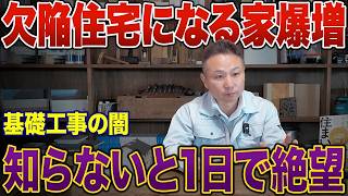 【総集編】注文住宅ができるまでの工事現場の裏側をすべて見せます！