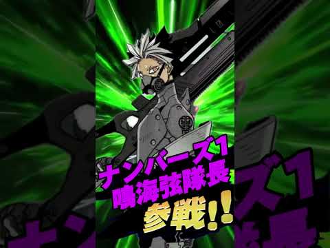 ナンバーズ 1 鳴海弦隊長電撃参戦! #怪獣8号 #kaijuno8 #怪獣8号thegame #怪獣8g #ゲーム #ゲーム実況