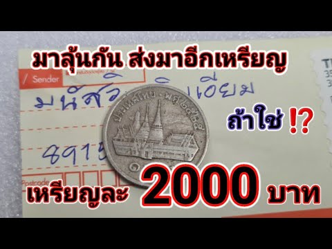 ส่งมาล่าสุด​2พฤศจิกายน​2567