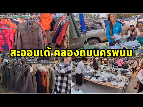 ตลาดนัดเสื้อผ้าคลองถมเมืองนคร