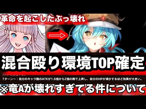 混合の新A駒リーベラが強すぎて、エア引退の構築と相性良すぎるぞ！これはフェリヤ混合環境TOPじゃね？【逆転オセロニア】