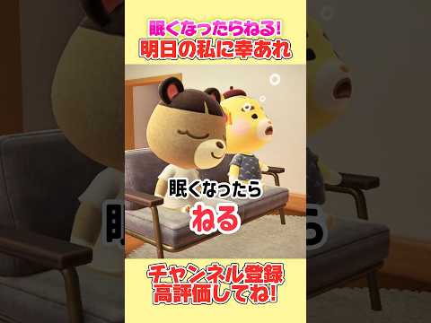 子供たちの明日の私に幸あれ！#あつ森 #shorts #明日の私に幸あれ #あつまれどうぶつの森