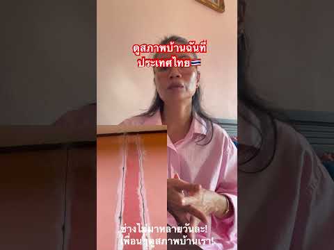 KOY Thai French Channel.. ทำไมเธอถึงทำกับฉันได้น้อออช่างเหมาบ้าน!ช่างรับเหมาบ้าน KOY Thai French Channel.. ทำไมเธอถึงทำกับฉันได้น้อออช่างเหมาบ้าน!ช่างรับเหมาบ้าน