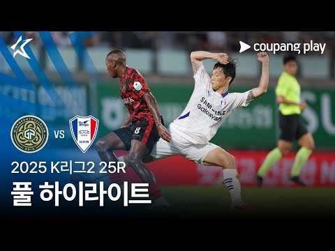 [2025 K리그2] 25R 김포 vs 수원 풀 하이라이트
