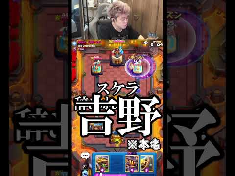 【クラロワ】スケラでキング起動されても勝てる未来が視えてしまいましたｗｗ