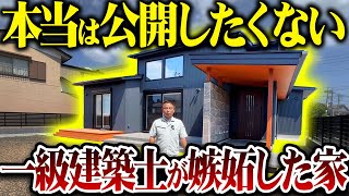 【注文住宅】プロが嫉妬した超高性能な注文住宅をご紹介します！【ルームツアー】