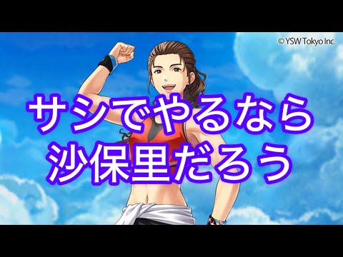 【白猫】吉田沙保里　性能解説と試運転　キングコスモキャッスル（打突雷闇弱点/5000兆）　OS:F hell 追憶の出口