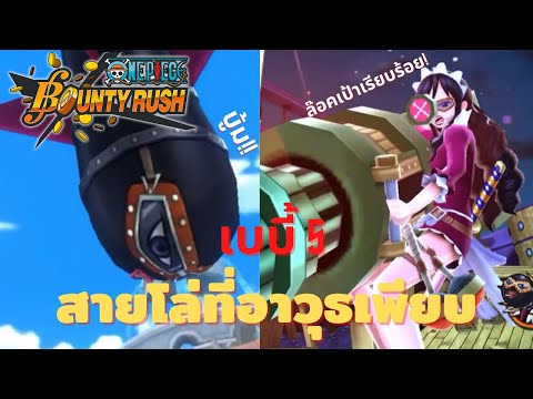 เบบี้-5-สายโล่ที่อาวุธเพียบ!-O เบบี้-5-สายโล่ที่อาวุธเพียบ!-O