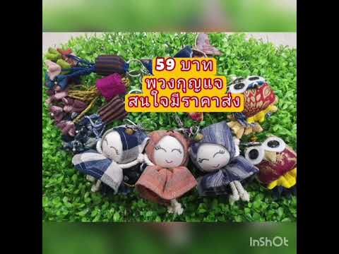 งานแปรรูปผลิตภัณฑ์-by-Shopmuk งานแปรรูปผลิตภัณฑ์-by-Shopmuk