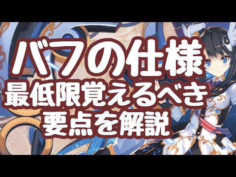 【城プロRE】バフの仕様解説 汎用バフ、与えバフ、効果重複バフ、自己割合バフ、編成バフ、武器バフの話一見しょぼそうな軍港舞鶴が実は最強格のバフ城娘！？ 御城プロジェクト