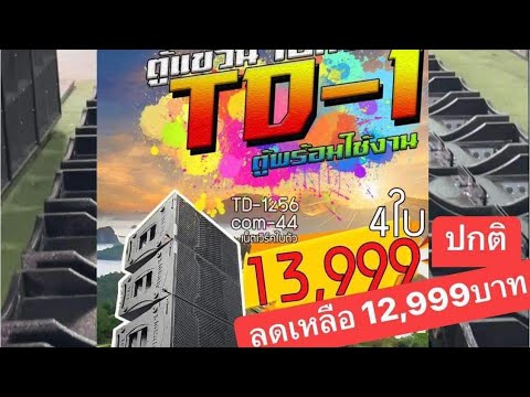 12,999TD14ใบพร้อมดอก12นิ้วด