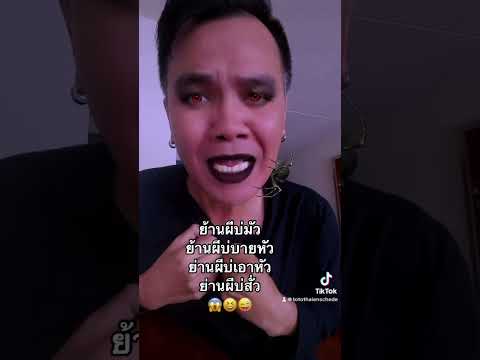 สุขสันต์วันฮาโลวีนค่ะทุกคนกลั