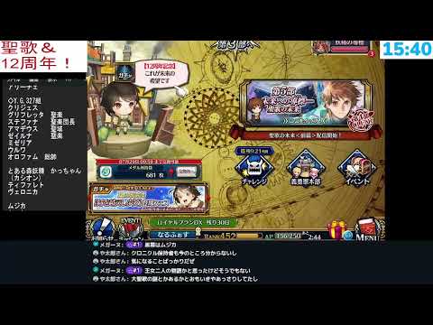 【チェンクロ】聖歌の未来　前篇！