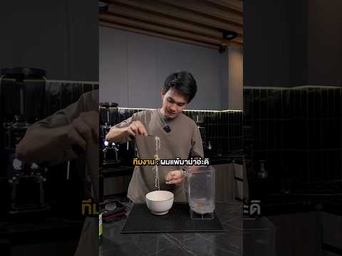 LeftorRightทำเครื่องดื่ม22