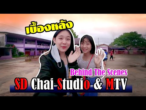 Behind-The-Scenes-SD-Chai-Stud Behind-The-Scenes-SD-Chai-Stud