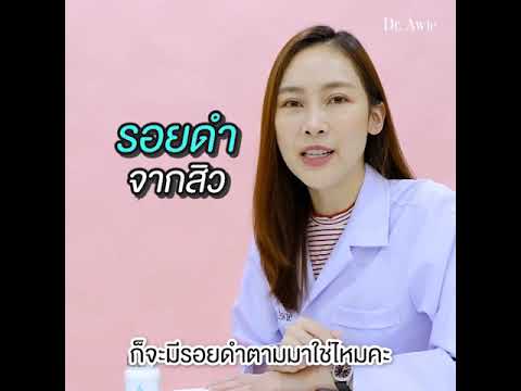 Colla-Acวิตามินรักษาสิวเปลี่