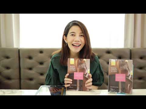หนังสือเส้นทางสู่การเป็นแม่ใน- หนังสือเส้นทางสู่การเป็นแม่ใน-