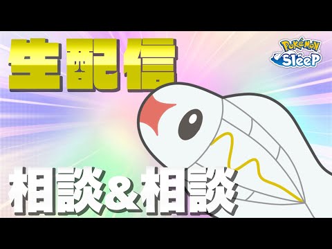 【ポケモン 生配信】皆さん、助けてください