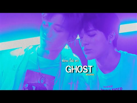 [OPV]ซ่อน(ไม่)หา(Ghost)no