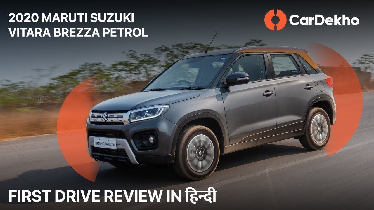 2020 Maruti Suzuki Vitara Brezza Review: Wahi, Puraani? | CarDekho.com