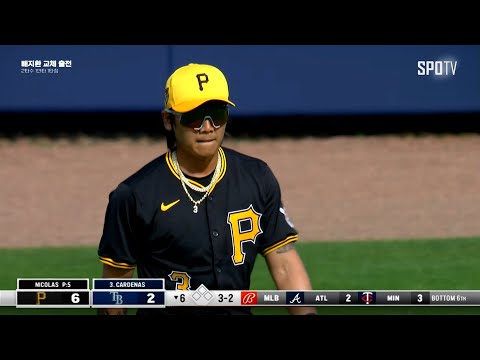 [MLB] 피츠버그 vs 탬파베이 배지환 주요장면 (03.05)