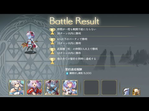 【アナデン】顕現結実ミュルス CHALLENGE 5ターン【Another Eden】