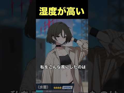 【ミサキ】湿度が高い　#ブルーアーカイブ
