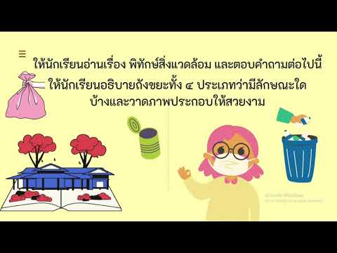 06ครูวิภาวรรณภาษาไทยป6เรื