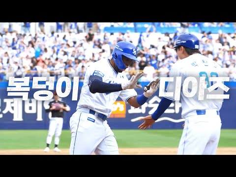 [LG vs 삼성] 디아즈! 삼성의 디아즈 홈런 | 10.13 | KBO 모먼트 | PO 1차전 | 2024 KBO 포스트시즌