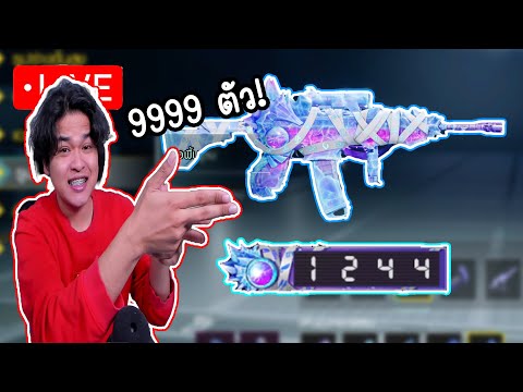 LIVE:ใช้M4KILL9999ตัว!(