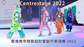 Centrestage 2022