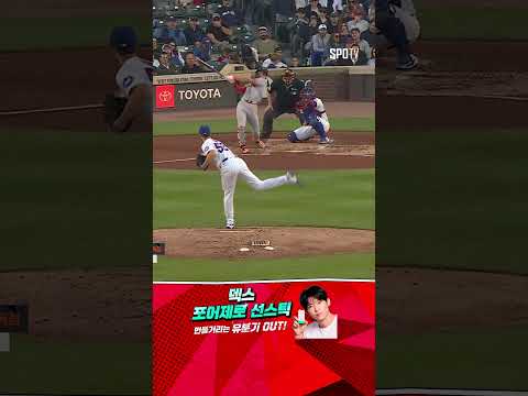 [MLB] 고삐 풀린 방망이! 멀티히트 성공하는 이정후 (05.07)