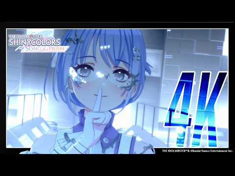 【シャニソン】コメティック「Clean.Clean up」3DMV(4K対応)【アイドルマスター】