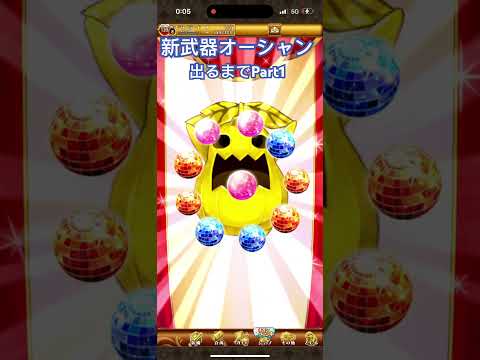 新武器オーシャン出るまでガチャPart1 #ログレス #剣と魔法のログレス