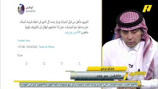 أحمد الفهيد : أنا مع التدوير لكن ليس 6 لاعبين دفعة واحدة