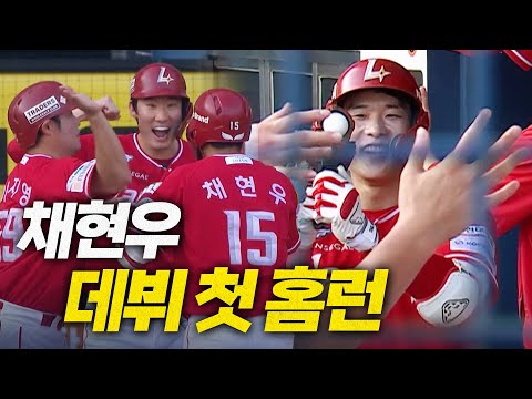 [SSG vs 두산] 데뷔 첫 홈런을 역전 홈런으로! SSG 채현우의 마수걸이 홈런포! | 8.2 | 크보모먼트 BY 삼진제약 | 야구 하이라이트