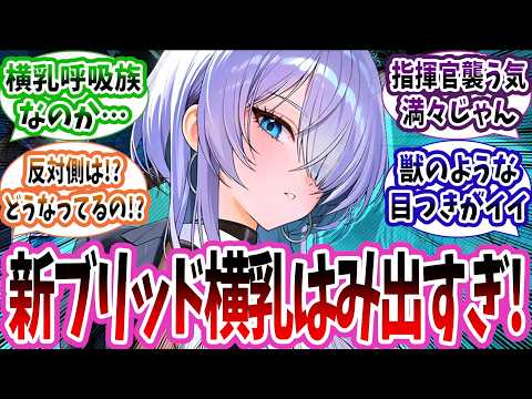 クリスマス限定のディーゼルとブリッドのピックアップ予告キター！！に対する指揮官たちの反応集【メガニケ】【勝利の女神：NIKKE】