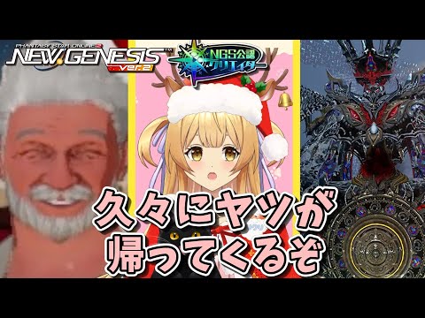 【#pso2ngs 】ベネファン帰ってきたからルーサーやる配信【#ngs公認クリエイター #vtuber 】