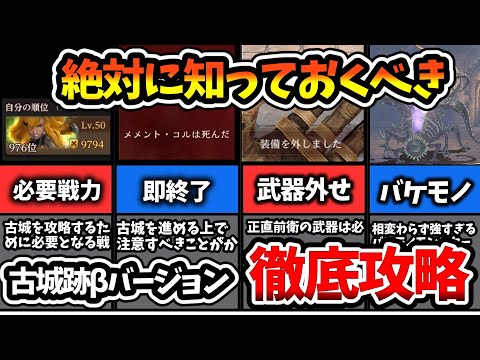 【WIZ ダフネ】古城跡、徹底攻略！【Wizardry Variants Daphne】