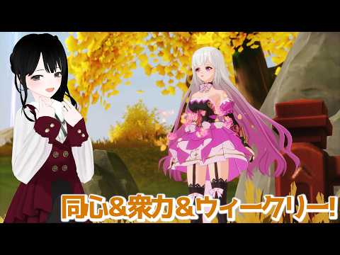 【#幻塔】質問・雑談歓迎！Warpサーバーで同心決戦＆衆力突破＆ウィークリー！参加型！ #toweroffantasy