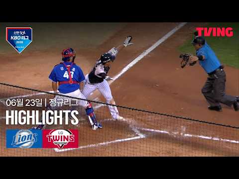 [삼성 vs LG] 6/23 경기 I 2026 신한 SOL KBO 리그 I 하이라이트 I