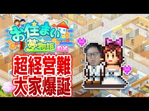 何も考えずにつけたがどうすっぺか→マンション経営