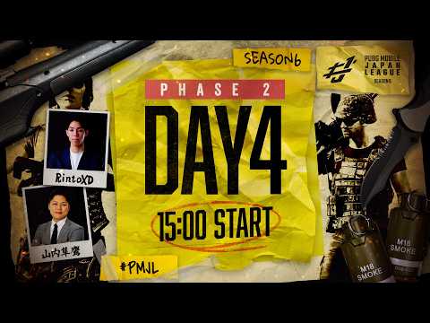 【PUBG MOBILE 国内公式リーグ】PMJL SEASON6 Phase2 - Main Round Day4