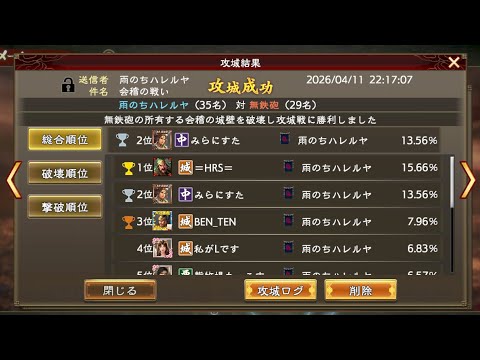 【三國志覇道】VS無鉄砲【会稽】攻城戦