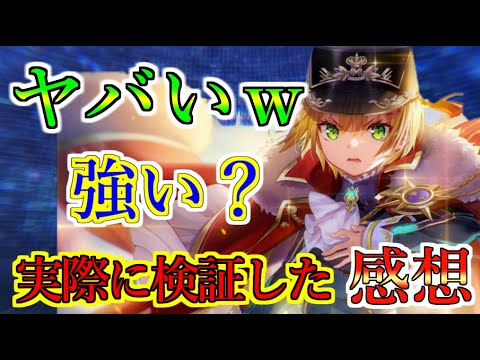 【ヘブバン】新SS 丸山奏多 アドミラル風味な強バッファー 実際に検証した結果と感想 雷パだけでなくあのコンテンツでも大活躍しそうな予感【heaven burns red】【ヘブンバーンズレッド】