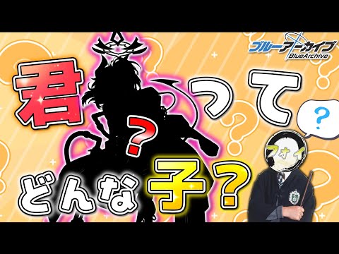 【ブルアカ】第8回！知らない子のストーリーに触れてく配信【ストーリー配信】