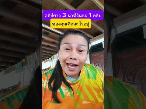 คนรักเกษตรเกษตรผสมผสานคลิปริ