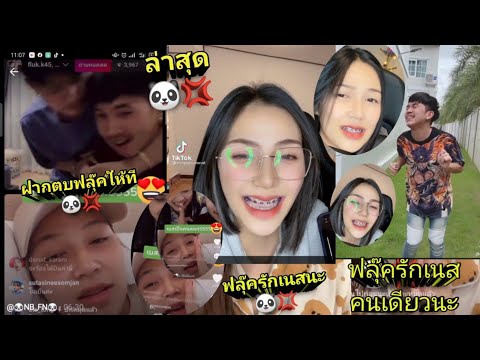 🔴ล่าสุด🔥ว้าว💢ฟลุ๊คเนส💢เนสฝฝากพ 🔴ล่าสุด🔥ว้าว💢ฟลุ๊คเนส💢เนสฝฝากพ