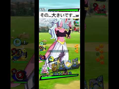 【何がとは言わないが大きいです】ウルトラ超サイヤ人悟空をワンパンw覚醒人造人間21号の究極気持ち良すぎだろwww【ドラゴンボールレジェンズ】【Dragonball Legends】 #shorts