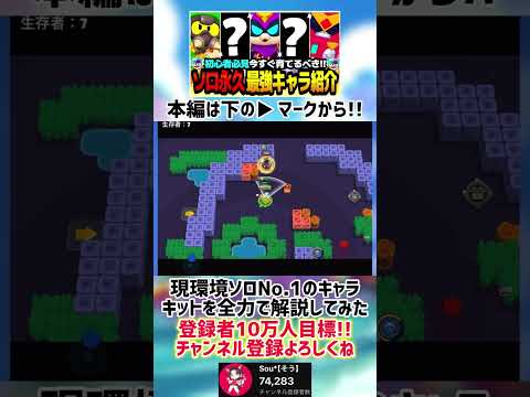 【ブロスタ】現環境ソロNo.1最強"キット"を全力で解説してみた！